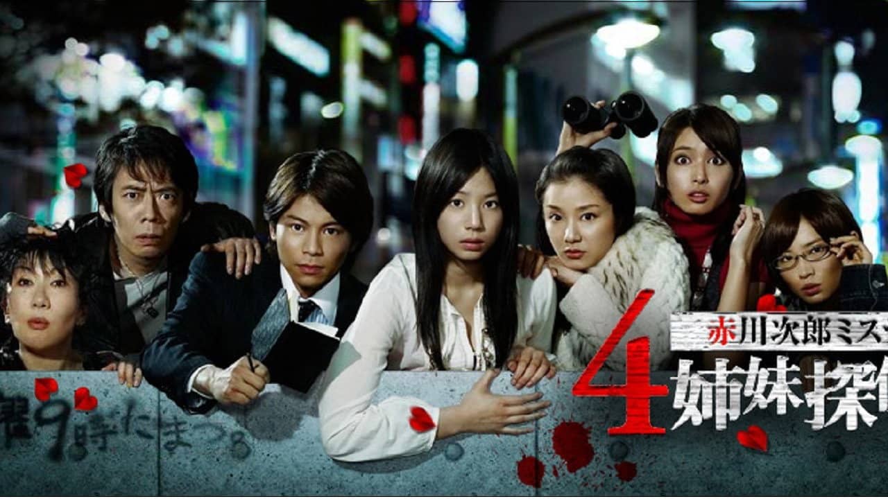 4 Shimai Tantei Dan backdrop