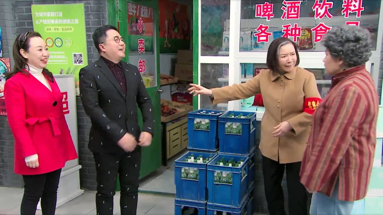 家和万事兴 backdrop