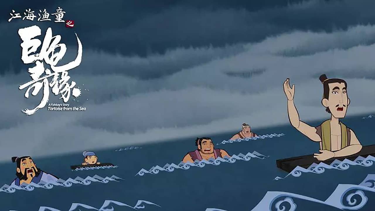 A Fishboy's Story: Tortoise from the Sea backdrop