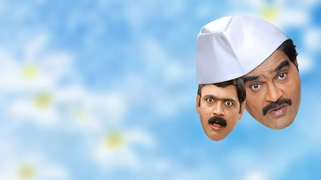 Ya Topikhali Dadlay Kay? backdrop