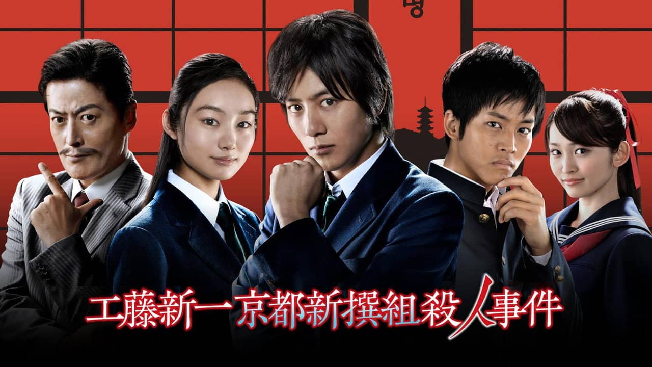 Detective Conan: Shinichi Kudo and the Kyoto Shinsengumi Murder Case backdrop