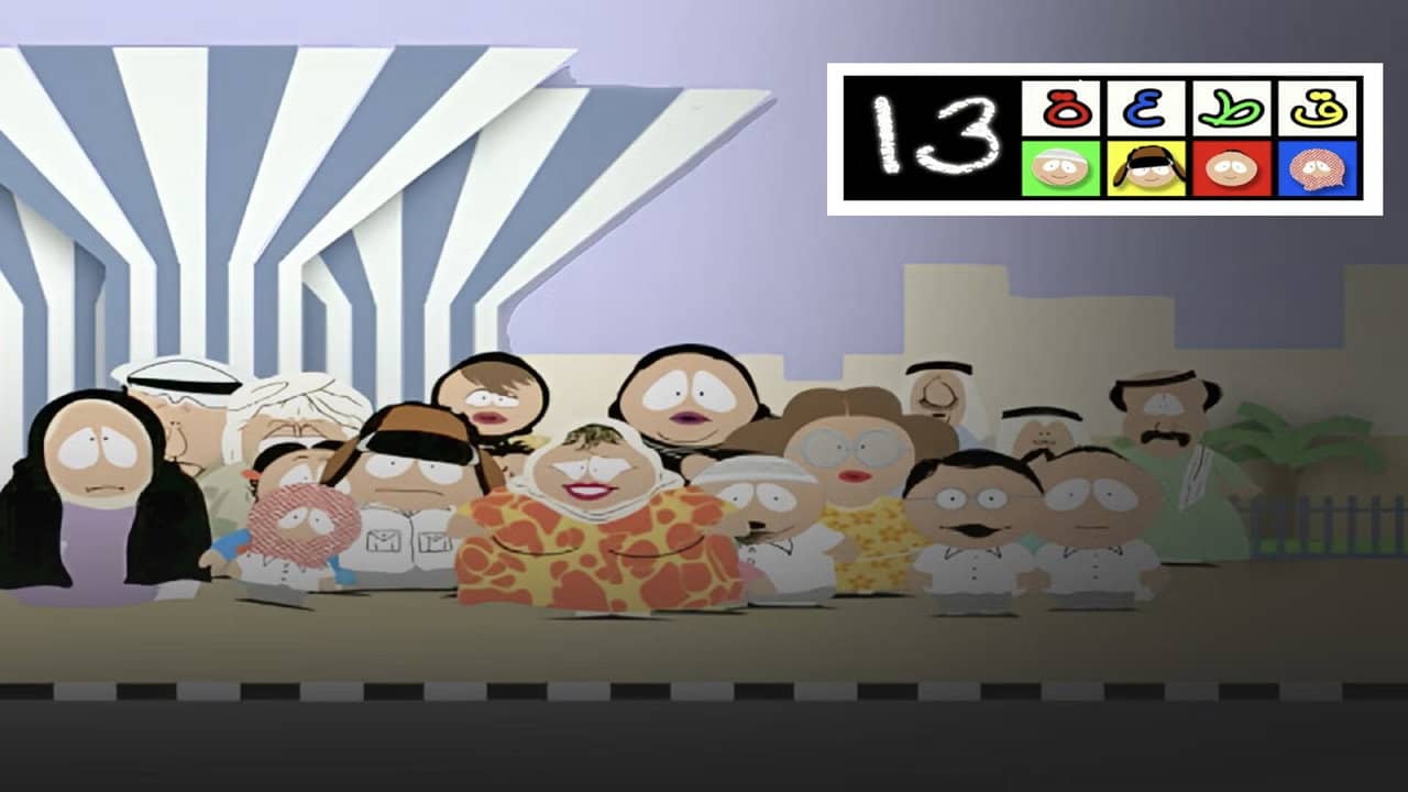 Block 13 backdrop