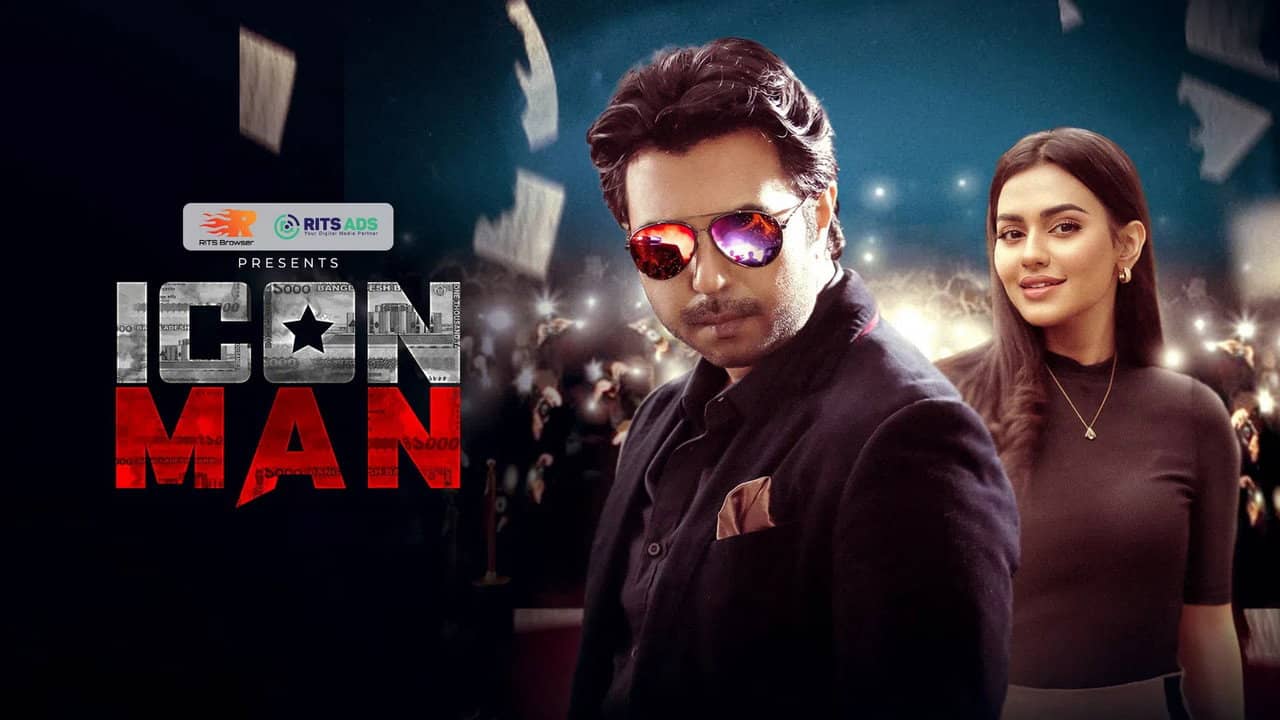 Icon Man backdrop