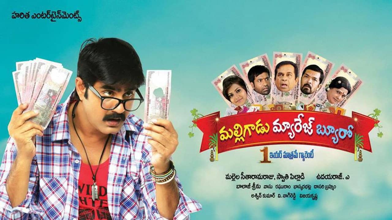 Malligadu Marriage Bureau backdrop