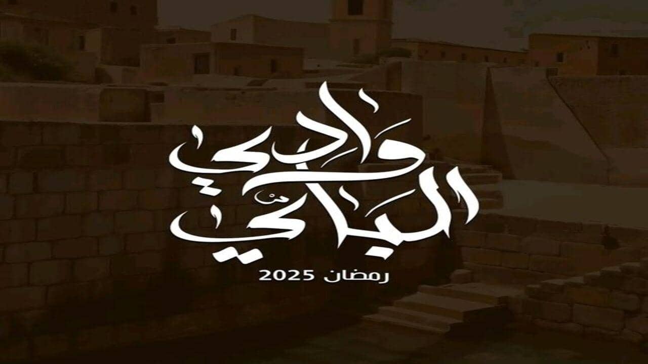 Wady El-Bey backdrop
