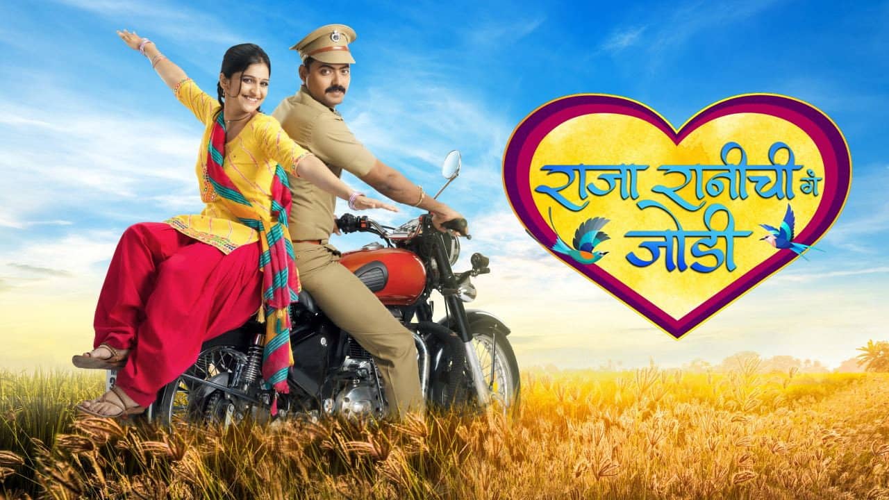 Raja Rani Chi Ga Jodi backdrop