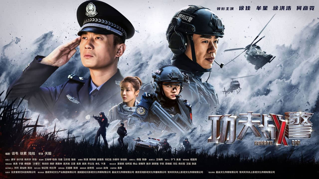 Kung fu Cop backdrop