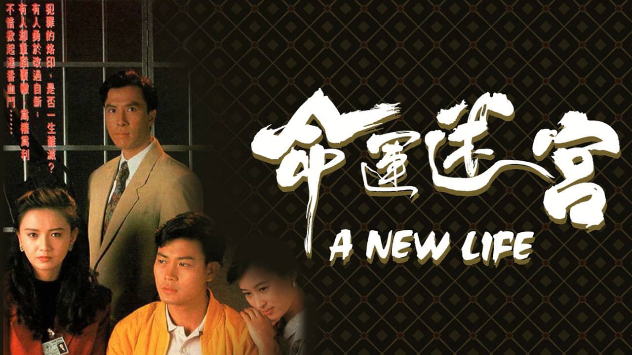 A New Life backdrop