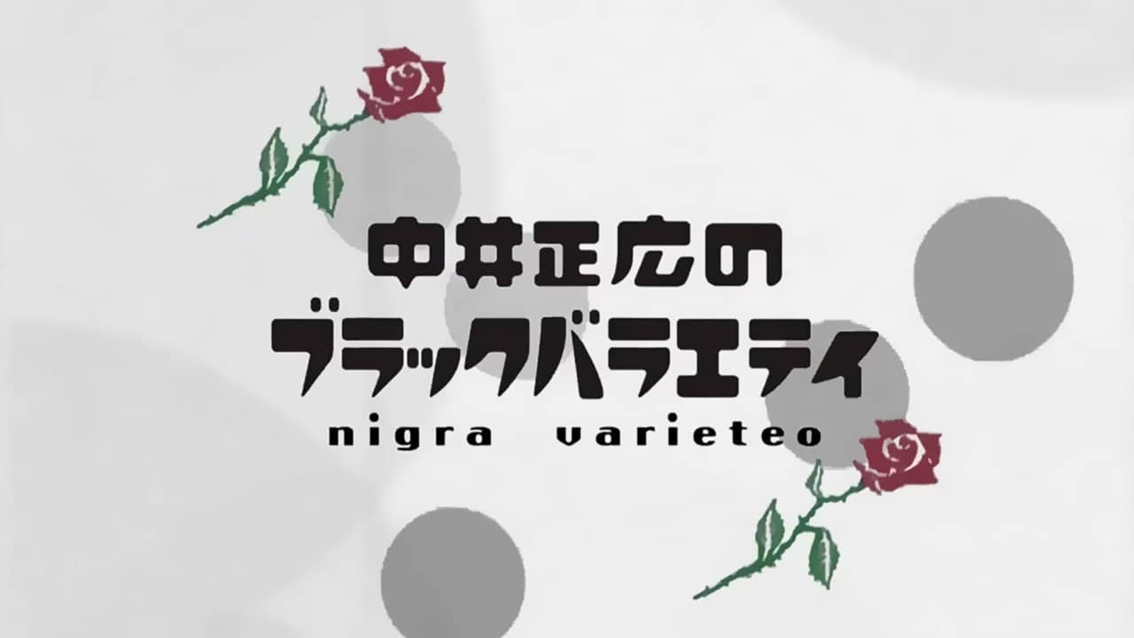 Nakai Masahiro no Black Variety backdrop