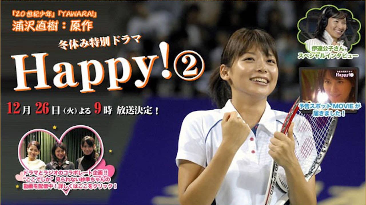 Happy! backdrop