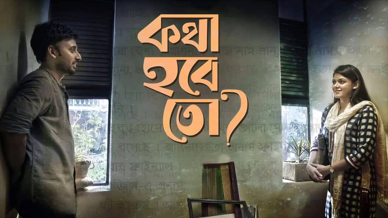 Kotha Hobe To? backdrop