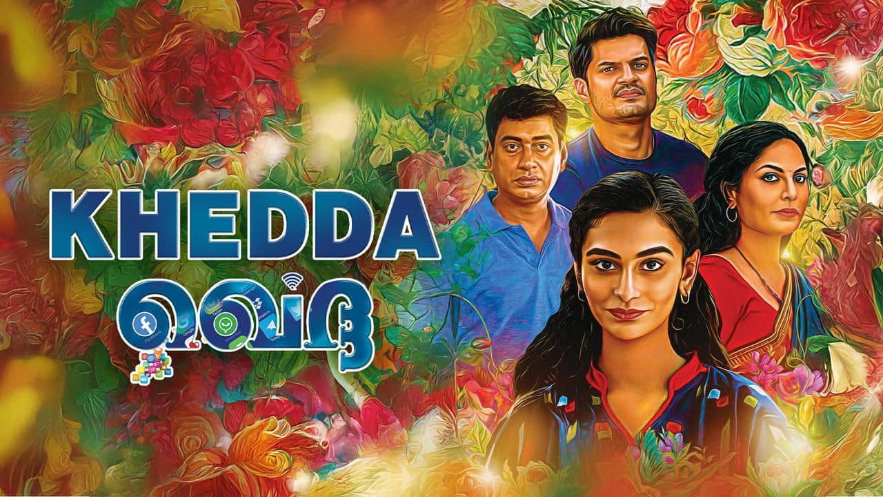 Khedda backdrop