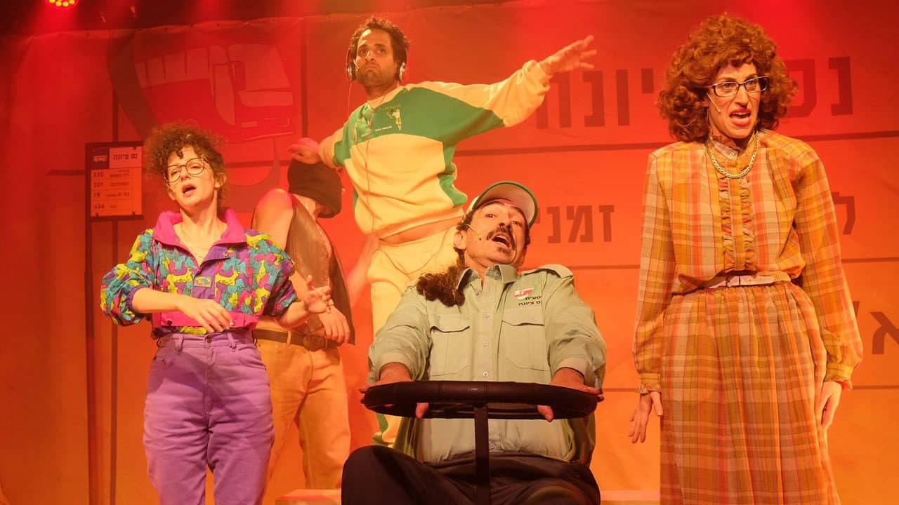 Ness Ziona: The Musical backdrop