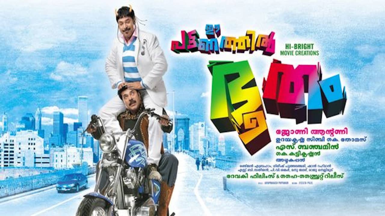 Ee Pattanathil Bhootham backdrop