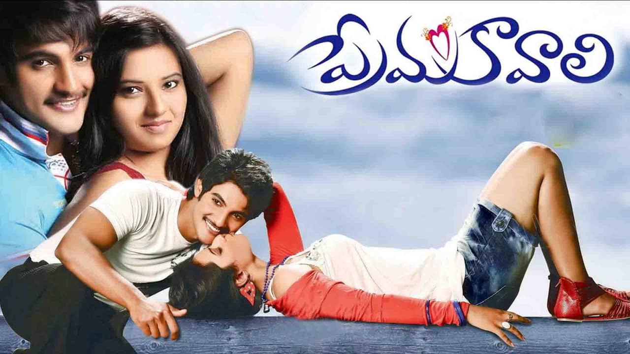 Prema Kavali backdrop