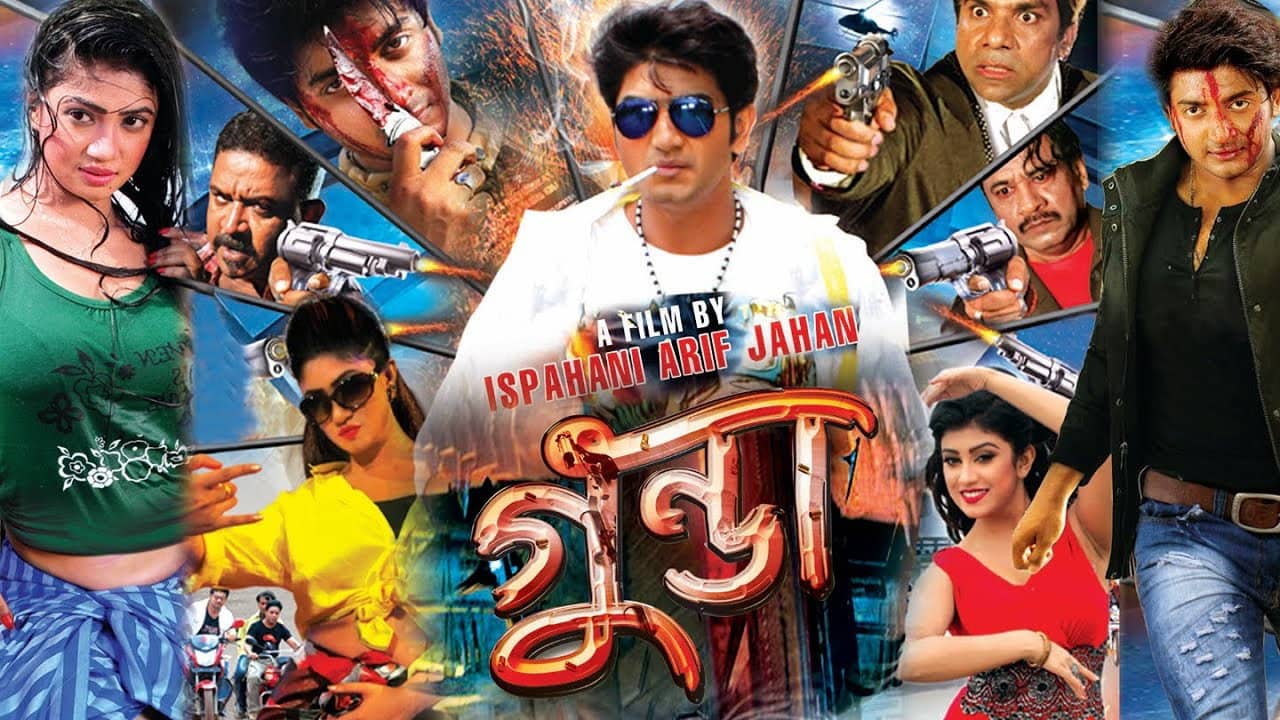 Gunda The Terrorist backdrop