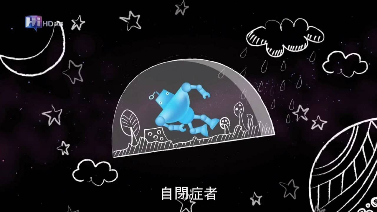 Children from the Distant Planet backdrop