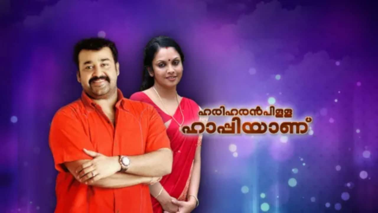 Hariharan Pilla Happy Aanu backdrop