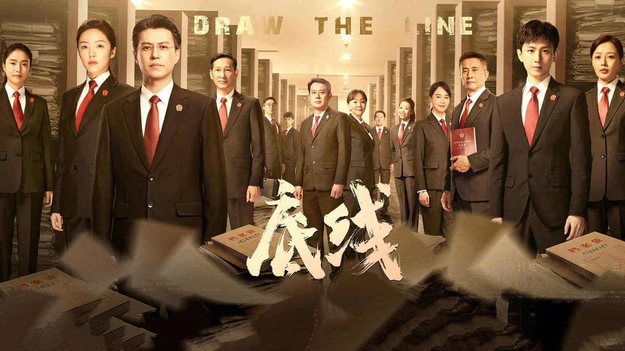 Draw the Line backdrop