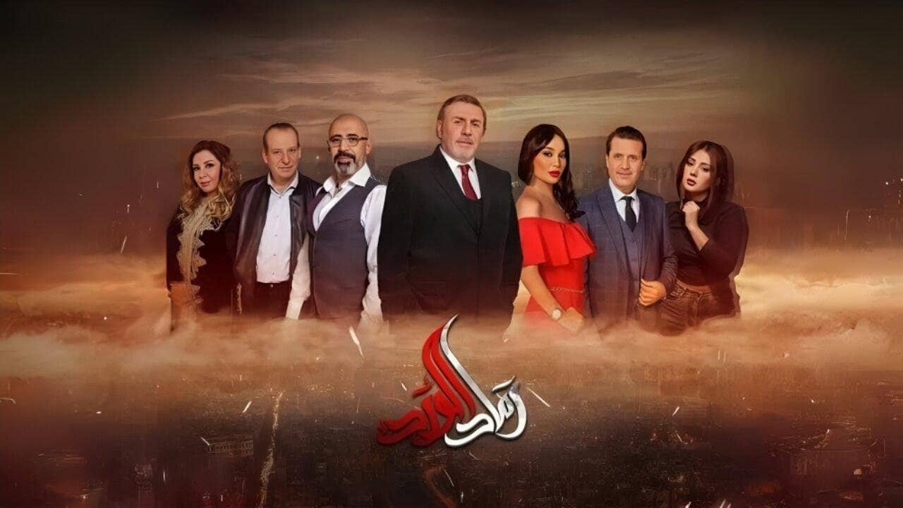 رماد الورد backdrop