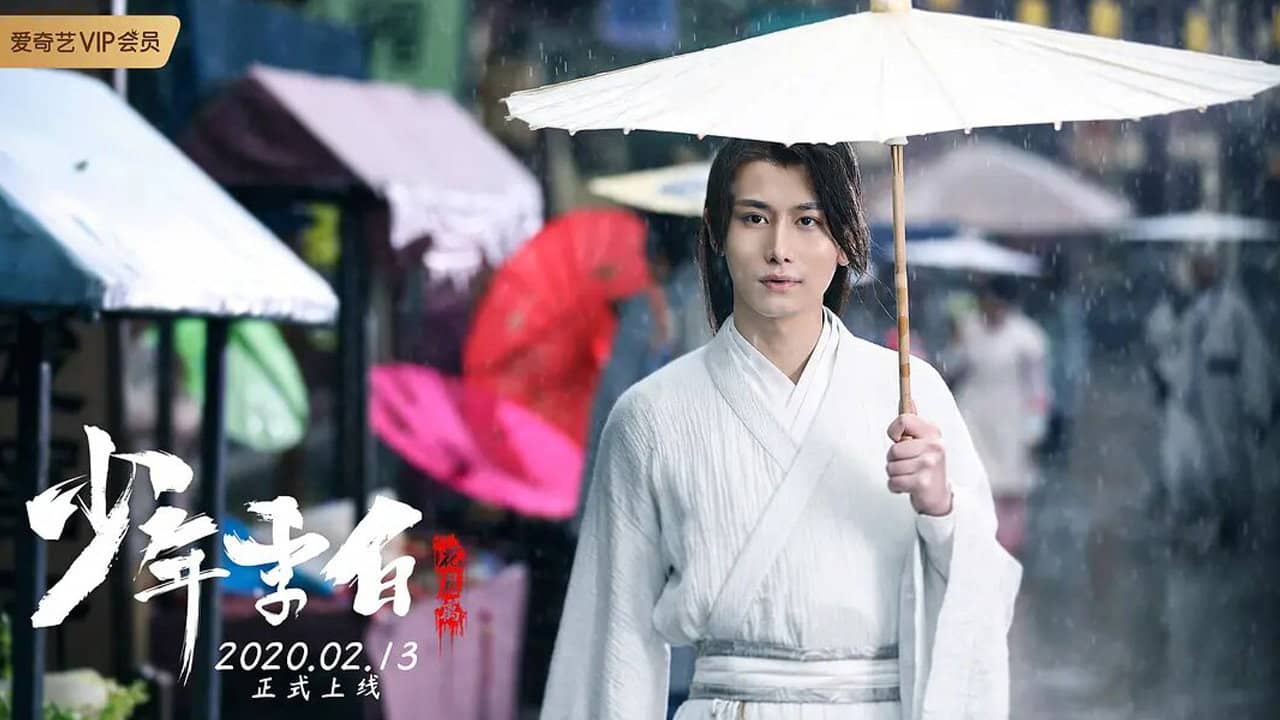 Young Li Bai: The Flower and the Moon backdrop