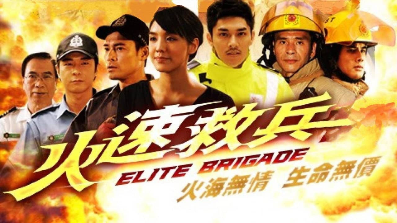 Elite Brigade backdrop