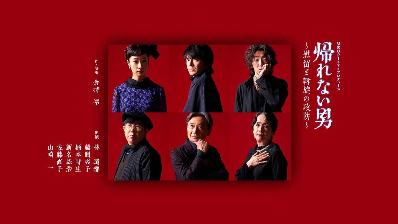 帰れない男~慰留と斡旋の攻防~ backdrop