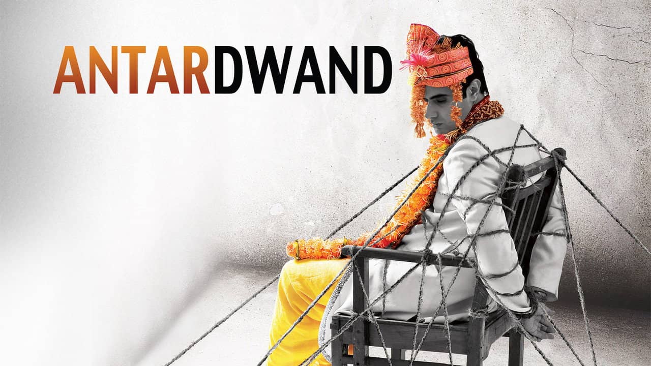 Antardwand backdrop