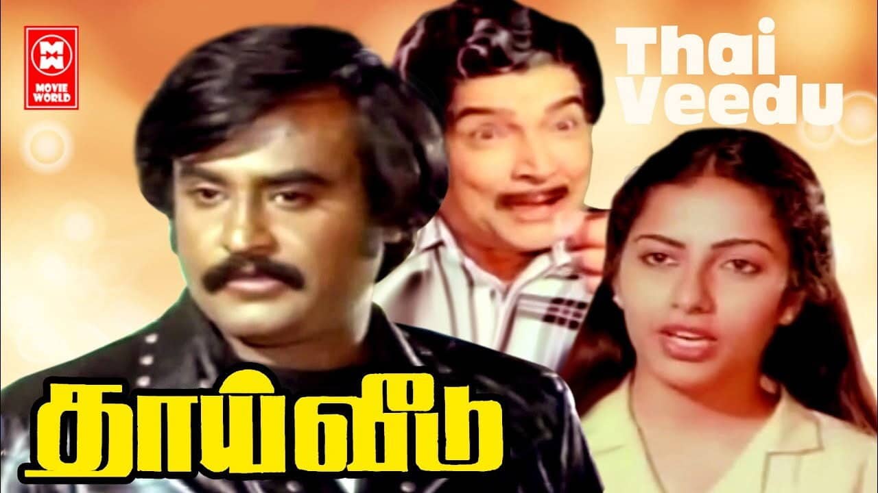 Thai Veedu backdrop