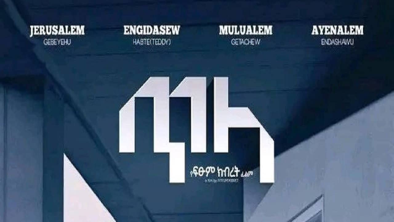 Tila 2026 backdrop