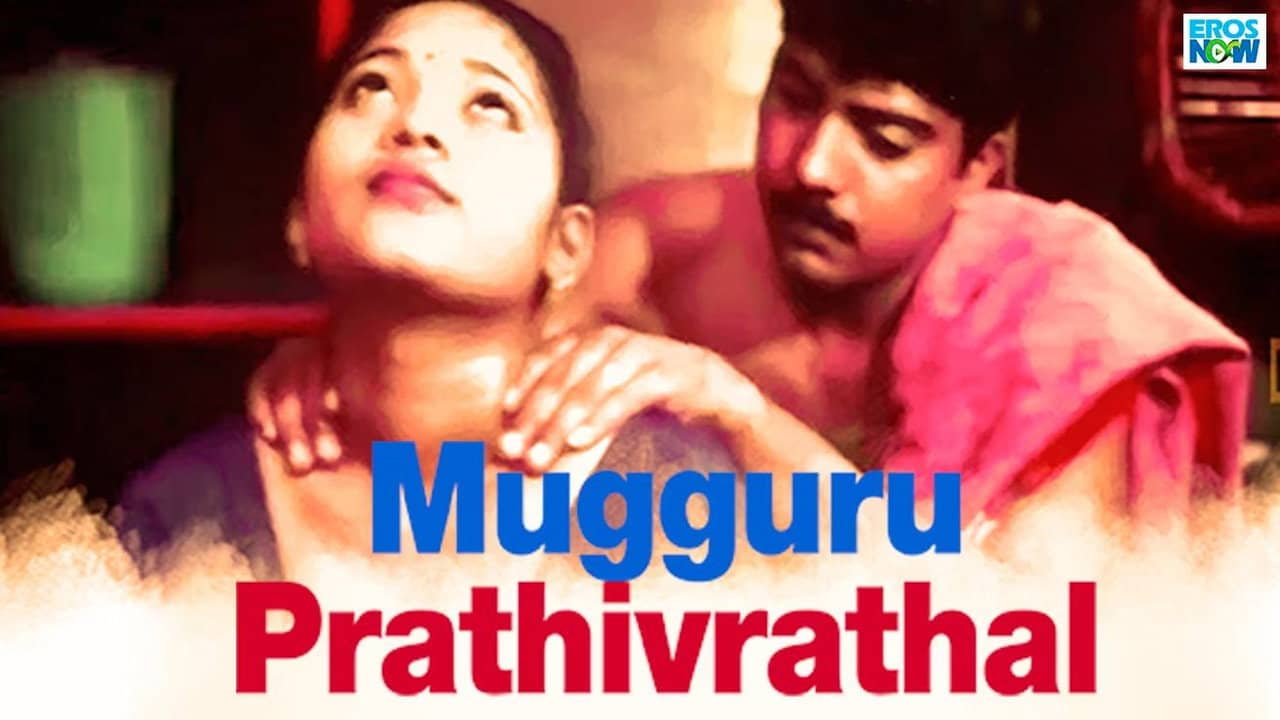Mugguru Prathivrathal backdrop