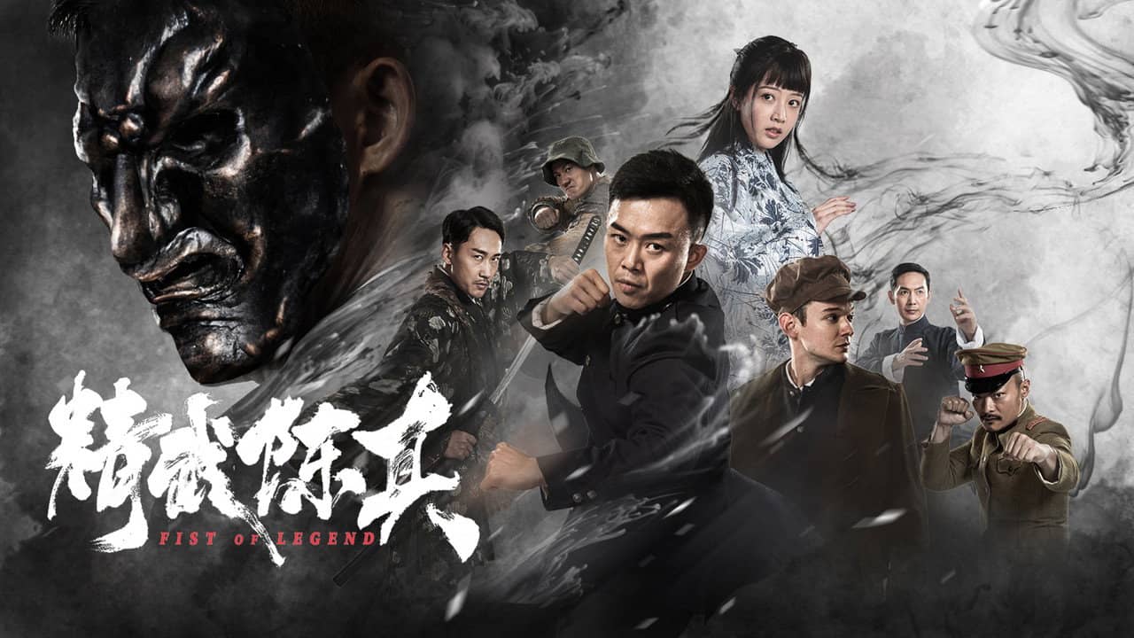 Fist of Legend backdrop