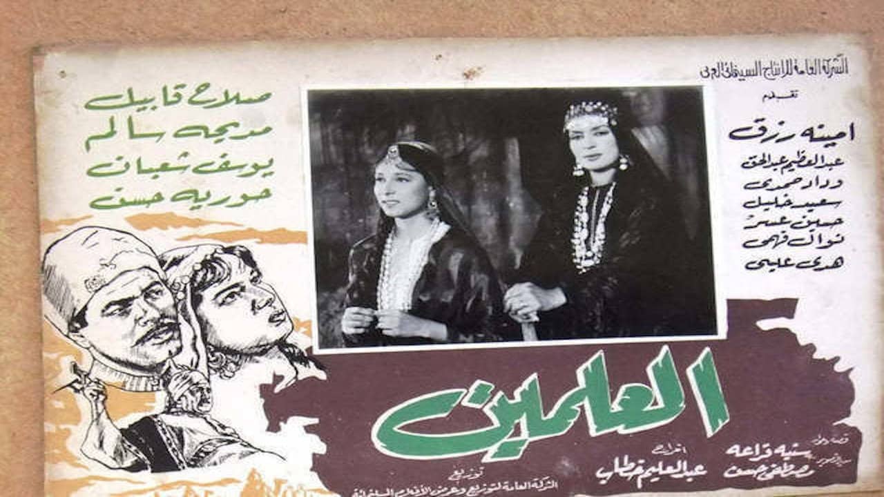 Al-Alamein backdrop