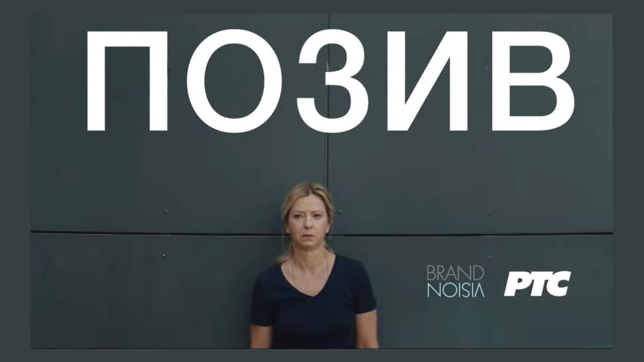 The Call backdrop