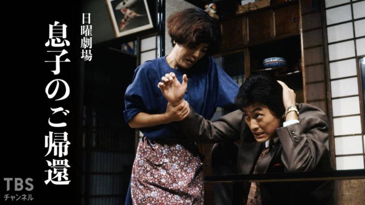 Musuko no Gokikan backdrop