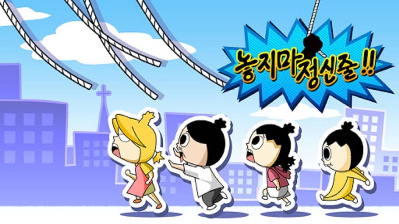 놓지마 정신줄 backdrop