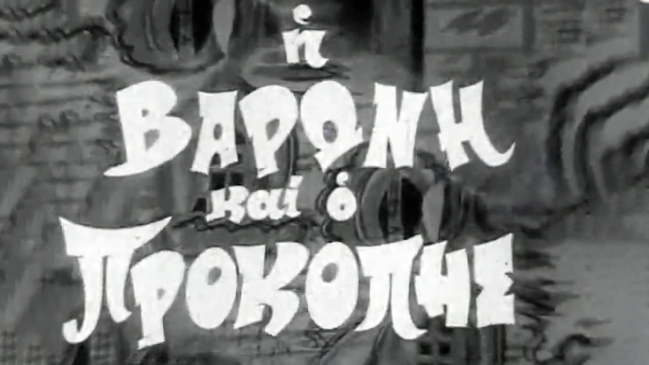 The Baroness and Prokopis backdrop