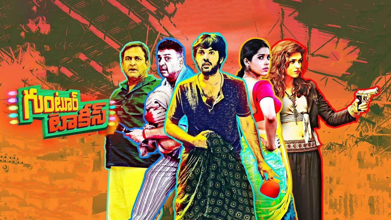 Guntur Talkies backdrop