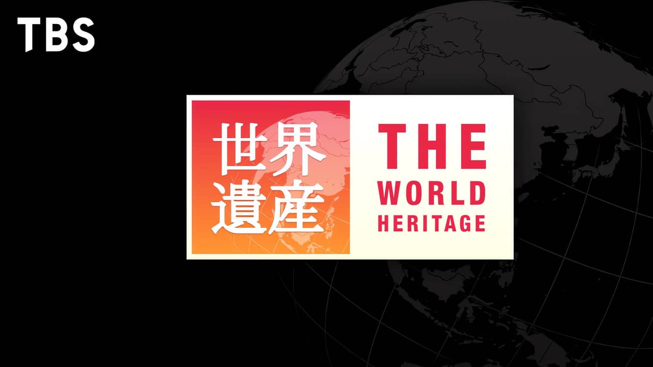 The World Heritage backdrop