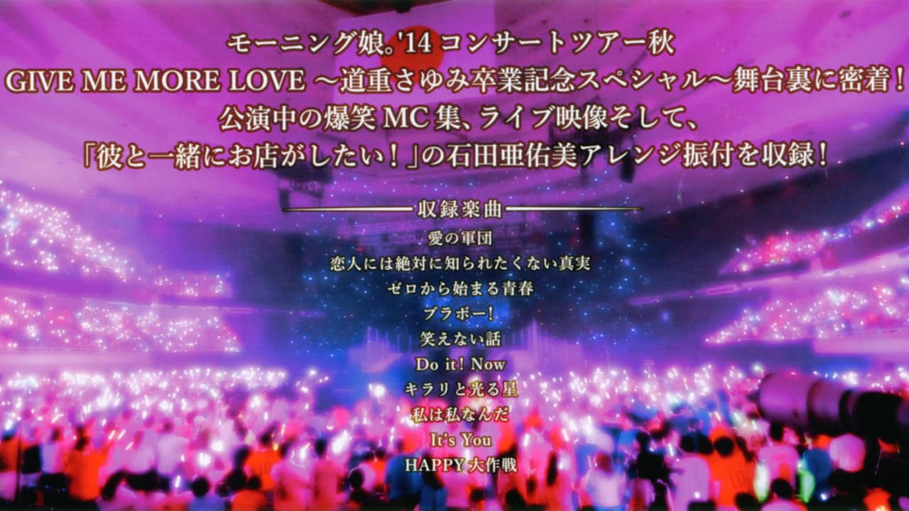 Morning Musume.'15 DVD Magazine Vol.71 backdrop