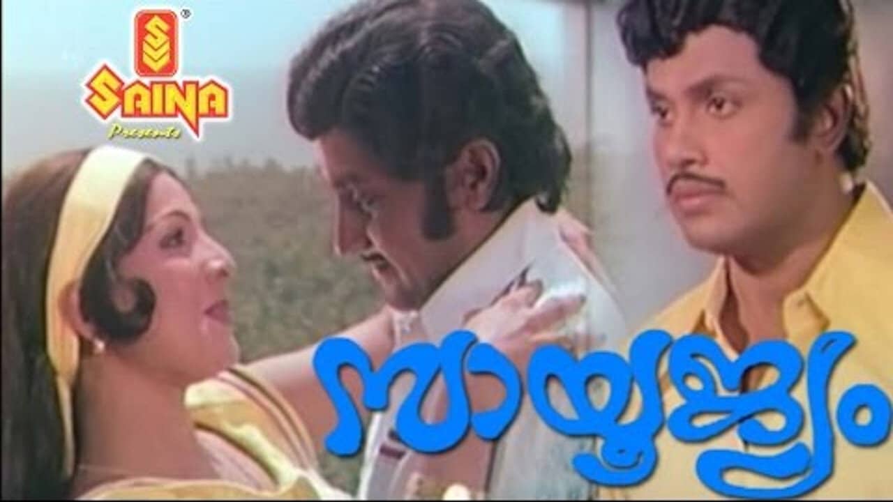 Sayoojyam backdrop