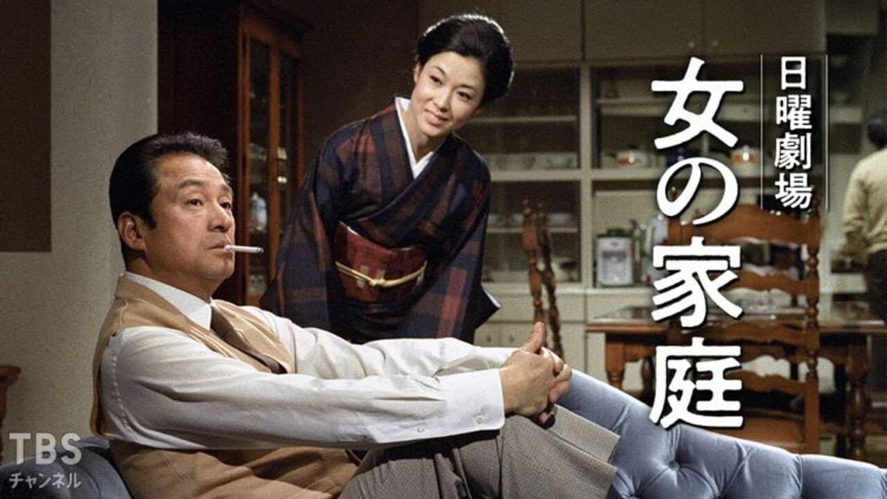 Onna no Katei backdrop