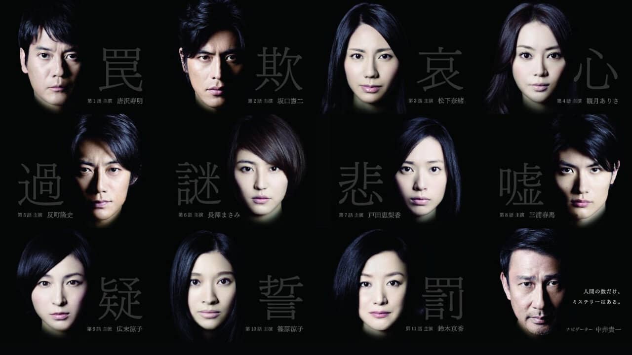 Keigo Higashino Mysteries backdrop