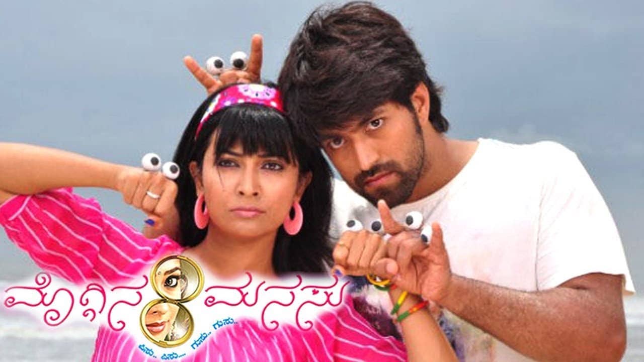 Moggina Manasu backdrop