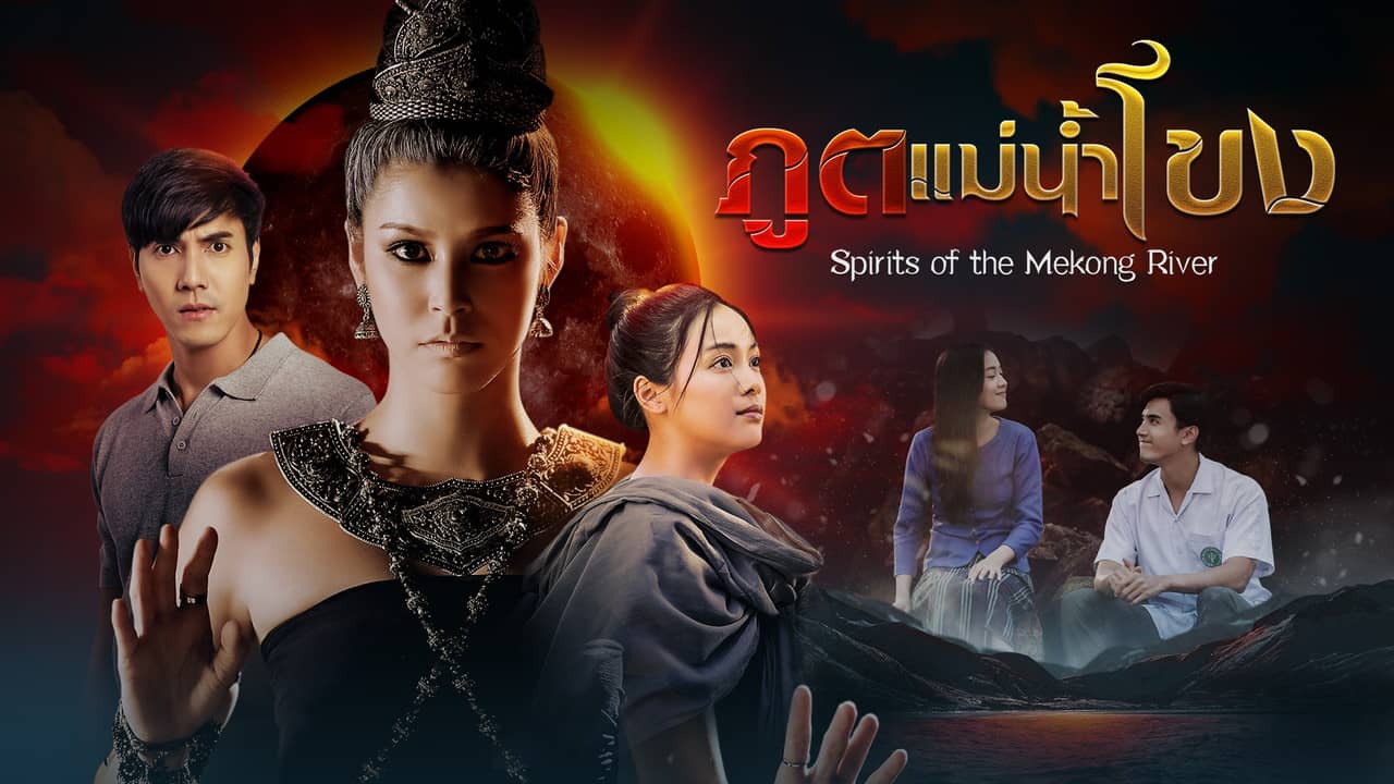 Spirits of the Mekong River backdrop