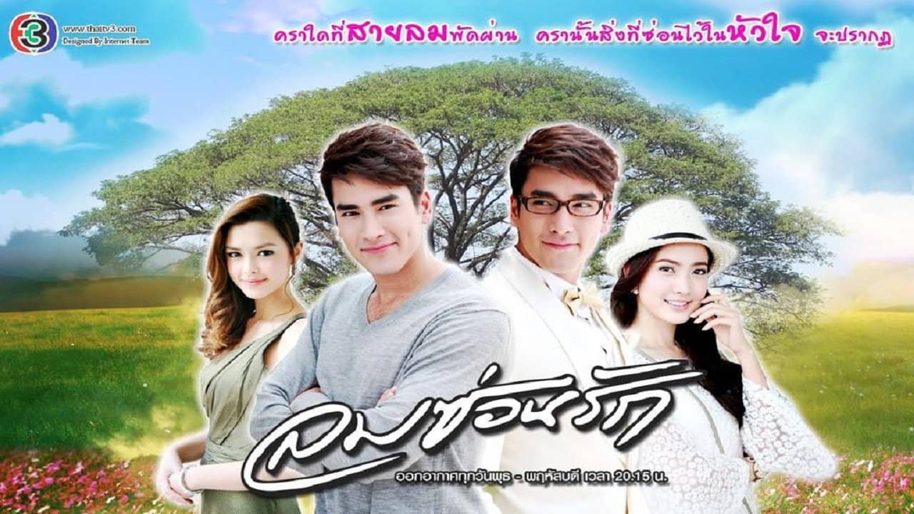 Lom Sorn Ruk backdrop