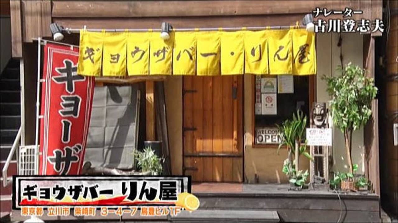 レモンサワーでごちそうさま backdrop