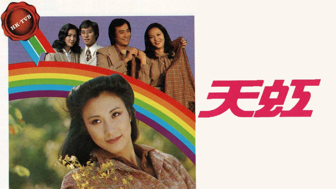 Over the Rainbow backdrop