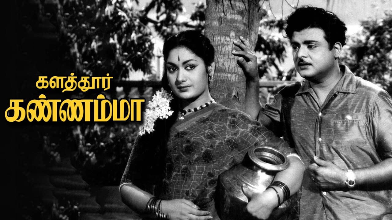 Kalathur Kannamma backdrop