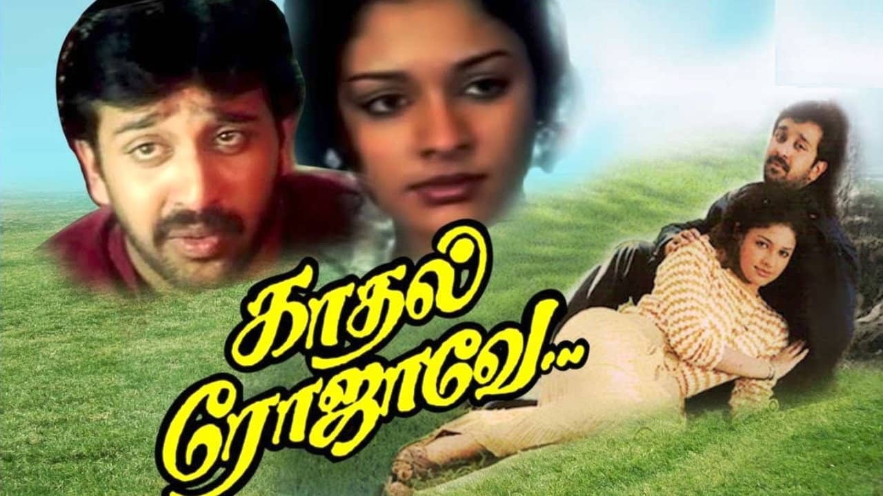 Kaadhal Rojave backdrop